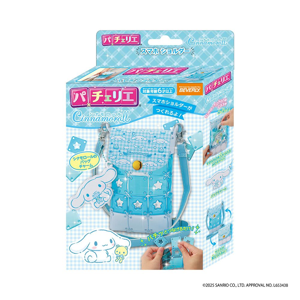 パチェリエ シナモロール スマホショルダー | Toys”R”Us – Japan