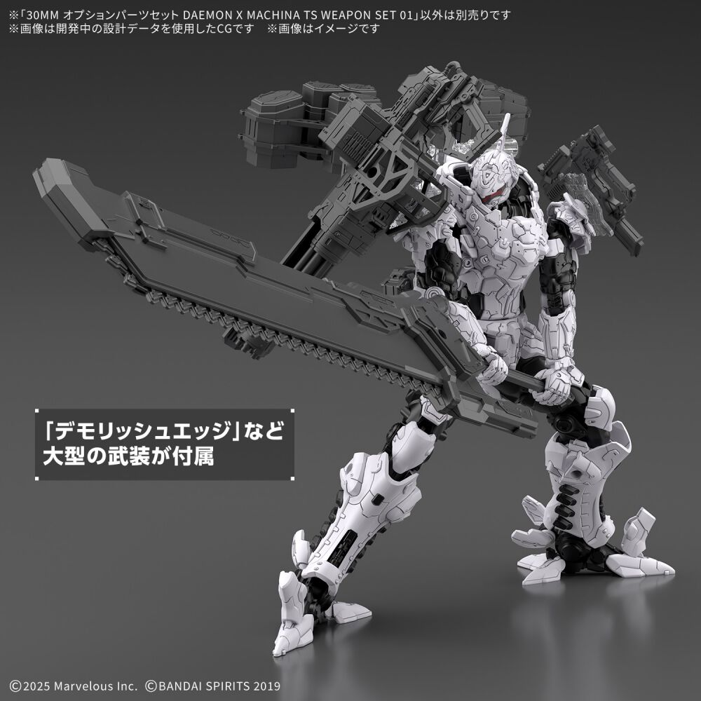 予約受付商品】30MM オプションパーツセット DAEMON X MACHINA TS 予約受付商品】30MM オプションパーツセット DAEMON X MACHINA TS