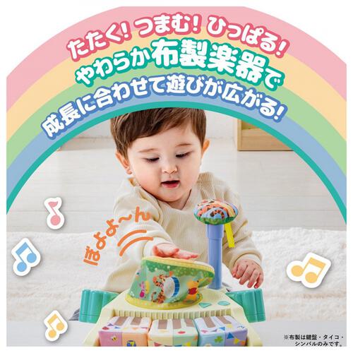 やわらかズンチャカバンド くまのプーさん クリスマスプレゼント 1歳 2歳 3歳