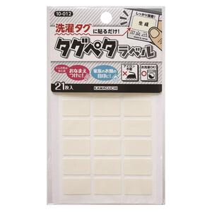 タグペタラベル 四角タイプ(ホワイト)