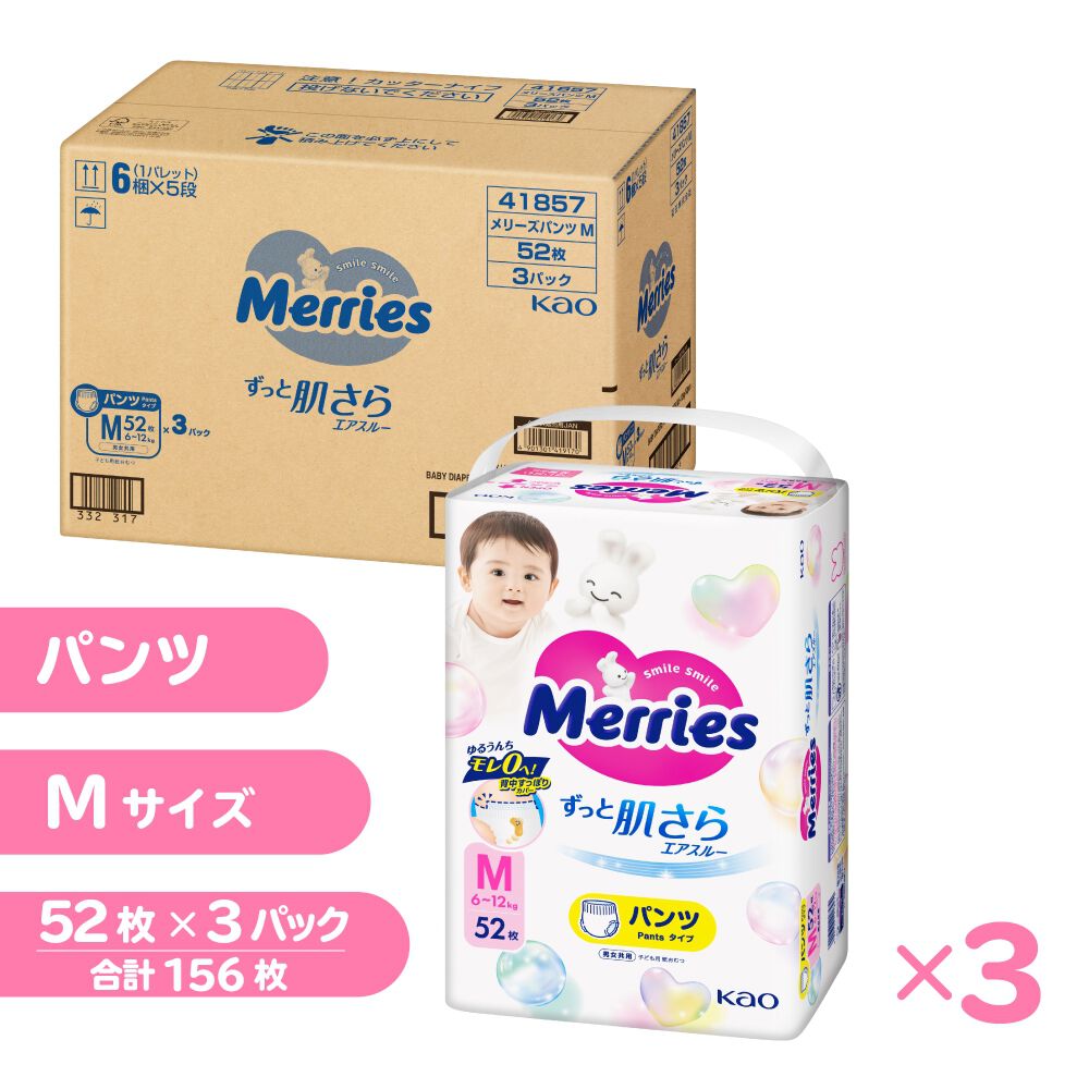 パンツタイプ Mサイズ | マタニティ・ベビー用品通販のベビーザらス