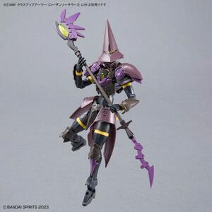 30MF クラスアップアーマー (ローザンエンチャンター)