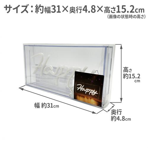 ネオンライトボックスタイプ ハッピー ネオンサイン インテリア かわいい おしゃれ 部屋