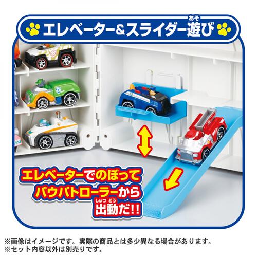 パウ・パトロール パウっとおかたづけ！ひろがるパウパトローラー