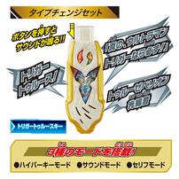 SUPER BEST DXガッツハイパーキー タイプチェンジセット