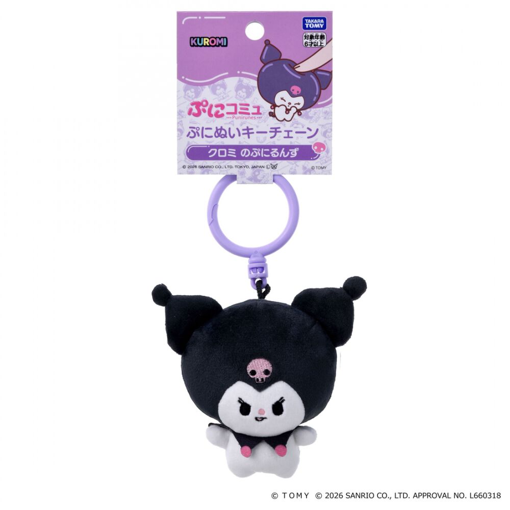 2026年6月27日発売予定】ぷにコミュ ぷにぬいキーチェーン クロミ