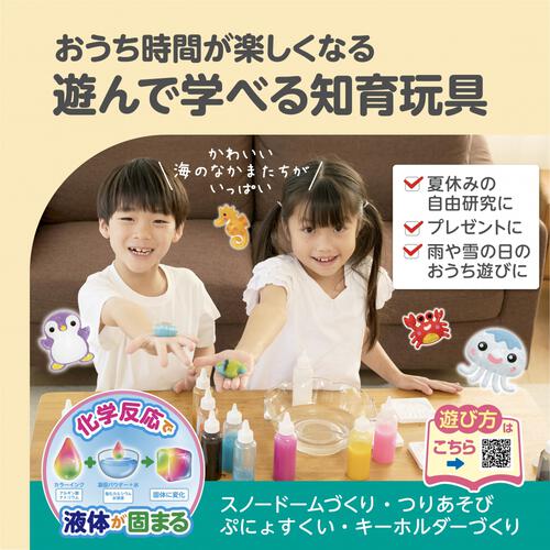 ぷにょぷにょアクアリウムトイザらス限定 クリスマスプレゼント 6歳 7歳 8歳