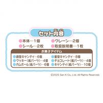 すみっコぐらし キャンディきゃっちパーティ！