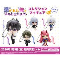 『俺クロ』憑かれた俺と黒神心霊相談所 コレクションフィギュア vol.1【種類ランダム】