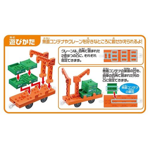 【オンライン限定価格*】プラレール KF-08 資材運搬貨車