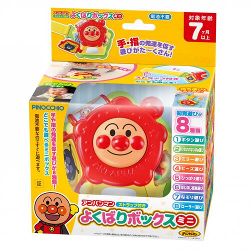 アンパンマン よくばりボックスミニ