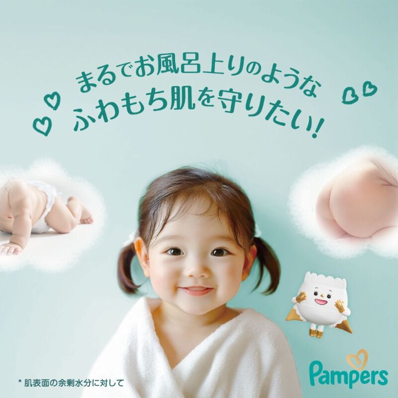 パンパース はじめての肌へのいちばん Mサイズ（6～11kg） 92枚（46枚