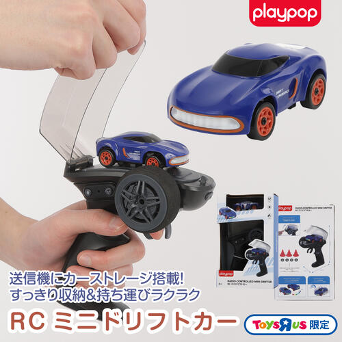 RC ドリフトカー トイザらス限定 ラジオコントロール  6歳 7歳 8歳