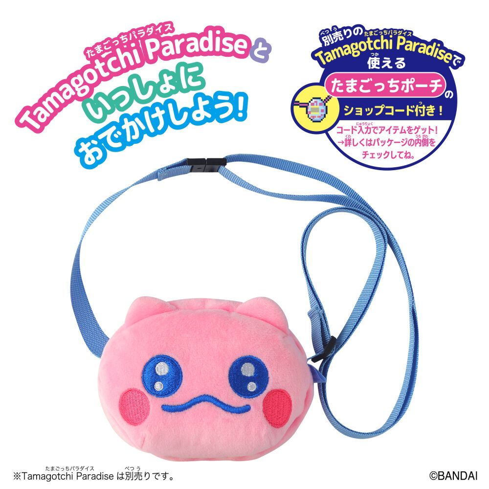 予約受付商品】Tamagotchi Paradise たまごっちパラダイス おでかけ