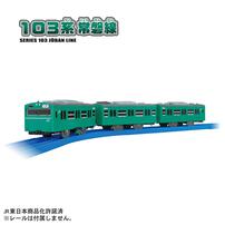 【予約受付商品】プラレール 103系常磐線【出荷予定日：2026年3月28日】