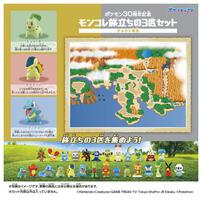 【予約受付商品】ポケモン30周年記念 モンコレ旅立ちの3匹セット ジョウト地方【出荷予定日：2026年2月28日】