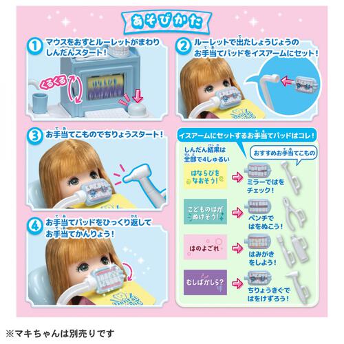 【予約受付商品】【特典付】リカちゃん 推しごとフレンズ はいしゃのあのちゃん 人形【出荷予定日：2026年4月18日】