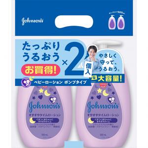 ジョンソンすやすやタイムローション500ml 2個パック