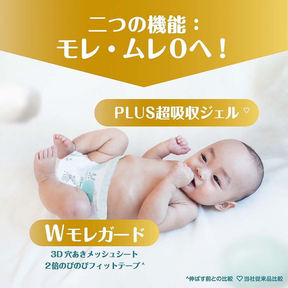 NEW! パンパース はじめての肌へのいちばん Lサイズ（9～14kg） 40枚 