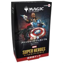 【予約受付商品】【セット販売】マジック：ザ・ギャザリング ｜ マーベル スーパー・ヒーローズ 統率者デッキ 日本語版【出荷予定日：2026年6月26日】