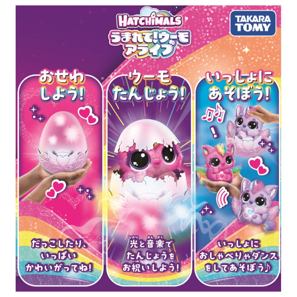 うまれて！ウーモ アライブ パフィコーン【種類ランダム】サプライズ