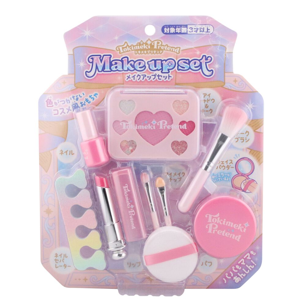 トキメキプリテンド メイクアップセット | おもちゃ通販のトイザらス