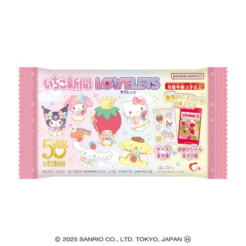 サンリオキャラクターズ いちご新聞LOVELETS