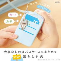 【SONiC】うっかりチェッカー パスケース付 スパイラルチェーンで落とさない バイオレット