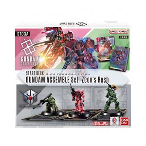ガンダムカードゲーム スタートデッキ ガンダムアッセンブルセット Zeon's Rush 【ST03A】