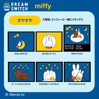 DREAM SWITCH（ドリームスイッチ）専用ソフト ミッフィー