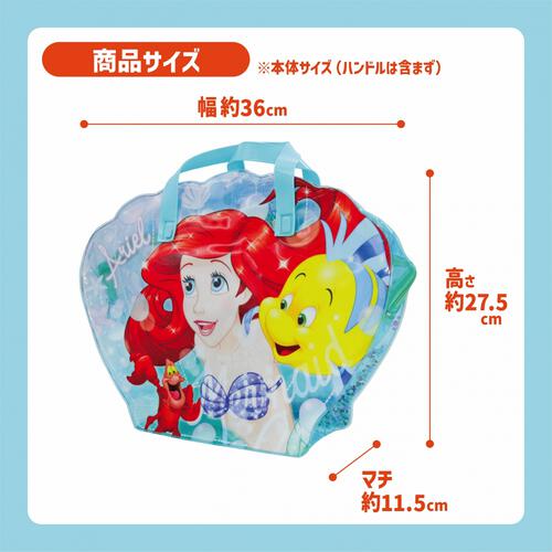 アリエル スパンコールバッグ サマーバッグ トイザらス限定 水遊び ディズニープリンセス 誕生日 プレゼント ギフト 3歳 4歳 5歳