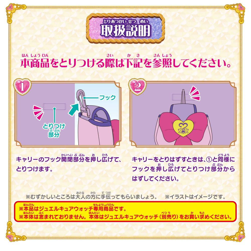 名探偵プリキュア！ ジュエルキュアウォッチキャリー | おもちゃ通販の