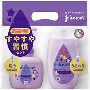 ジョンソンベビー すやすや習慣セット （すやすやタイムシャンプー400ml＋すやすやタイムローション300ml）