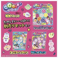 ウーニーズ ポンプルセット