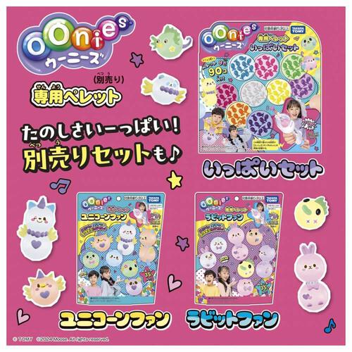 ウーニーズ ポンプルセット