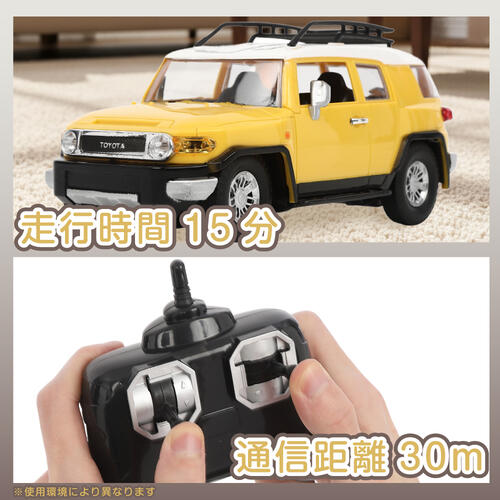 RC 1/24 トヨタ FJクルーザー トイザらス限定 ラジオコントロール  6歳 7歳 8歳