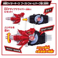 SUPER BEST DXブーストマーク IXレイズバックル