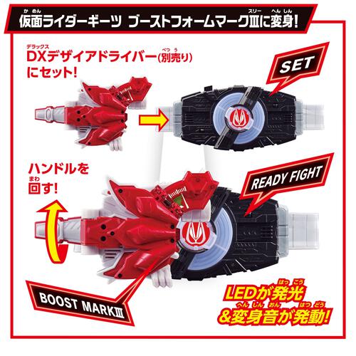 SUPER BEST DXブーストマーク IXレイズバックル