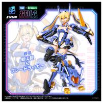 【予約受付商品】T-SAPRK MV-01 斬山碧 & ブレードライガー 【出荷予定日：2026年1月31日】