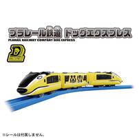 【オンライン限定価格*】プラレール S-57 プラレール鉄道 ドッグエクスプレス