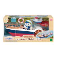 【オンライン限定価格*】シルバニアファミリー アザラシ船長のわくわくボートセット