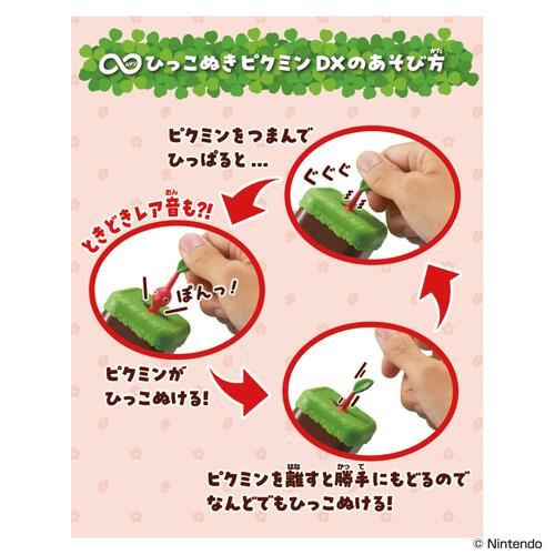 【予約受付商品】∞ひっこぬきピクミン DX 赤ピクミン【出荷予定日：2025年12月27日】