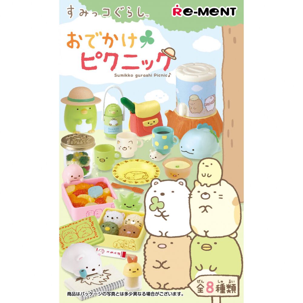 リーメント　すみっコぐらし　おでかけピクニック すみっコぐらし おでかけピクニック：商品案内 | 株式会社リーメント