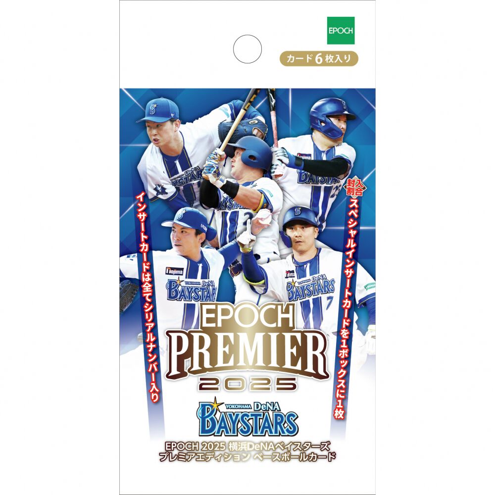 EPOCH special edition 横浜FC セット EPOCH special edition 横浜FC