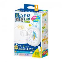 【SONiC】光でいまやる！時っ感タイマー USB充電式 色と光で時間を実感 10cm