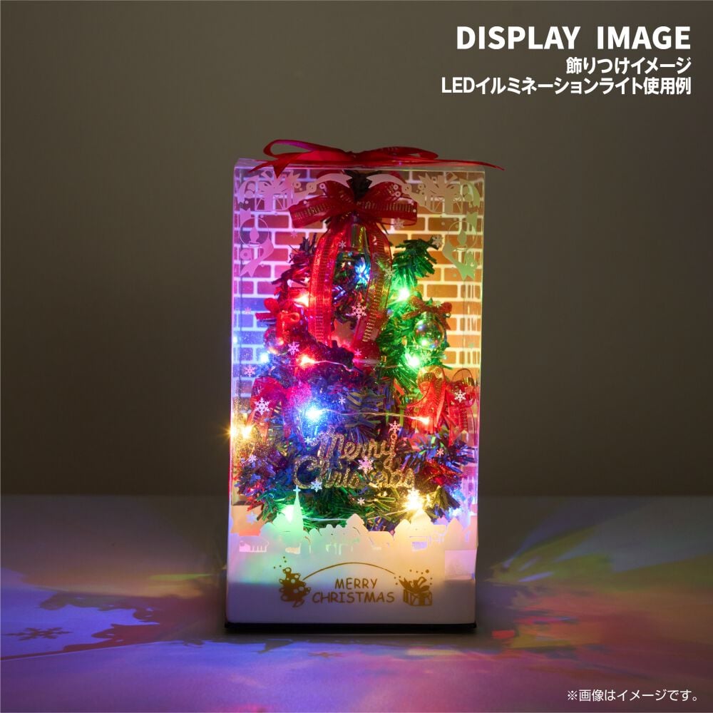 クリスマス】21cm ミニツリー トイザらス限定 | おもちゃ通販の