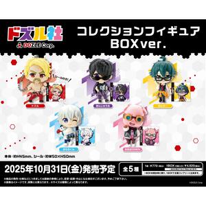 ドズル社 コレクションフィギュア【種類ランダム】