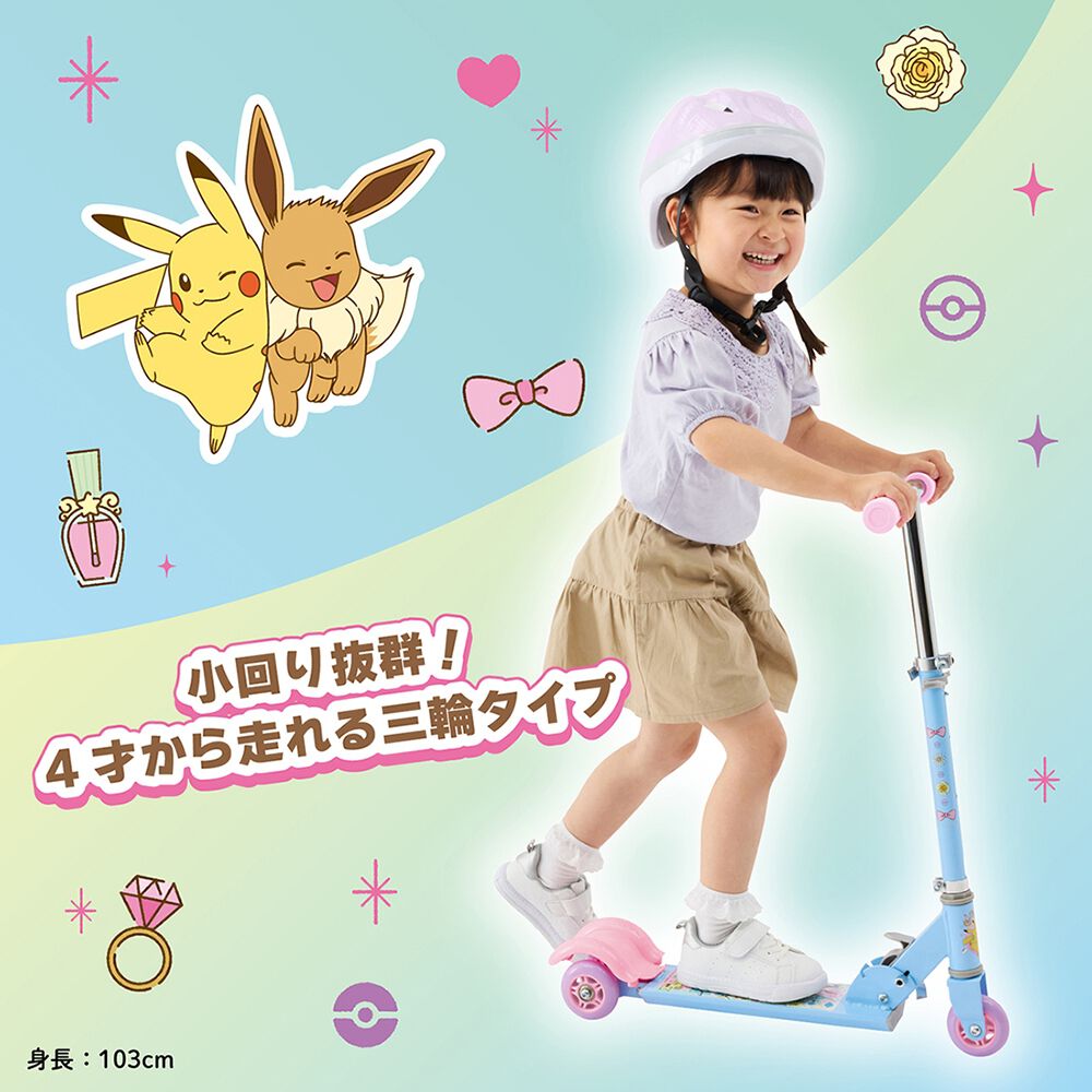 キックスクーター ポケモン S イーブイ クリスマスプレゼント 4歳 5歳