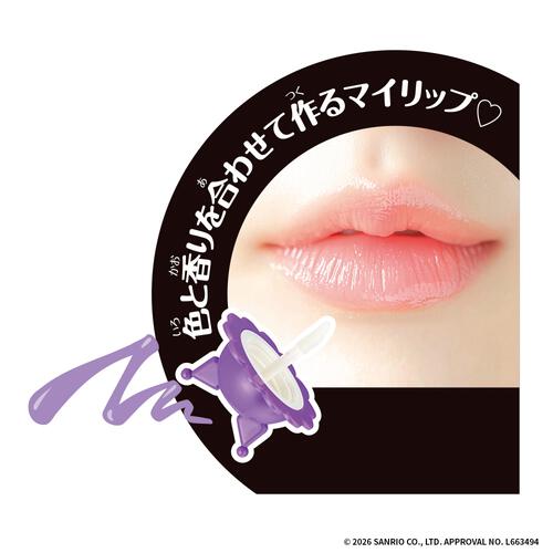 【2026年4月25日発売予定】Maze Maze Cosme クロミ まぜまぜコスメ