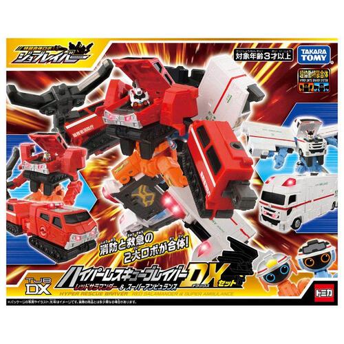 トミカ ジョブレイバー TJBDX ハイパーレスキューブレイバー レッドサラマンダー＆スーパーアンビュランス DXセット